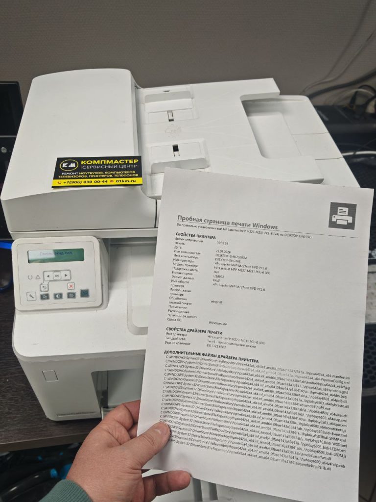 принтеров в Одинцово